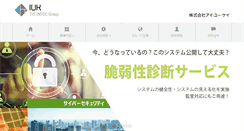 Desktop Screenshot of iukinc.co.jp